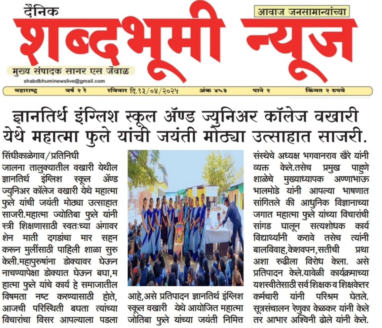 press image